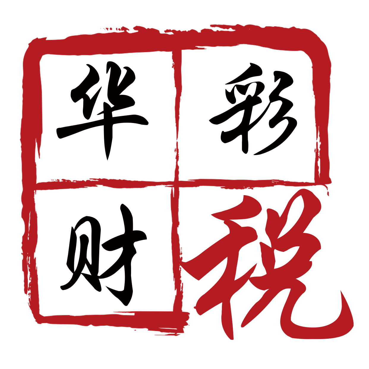 华彩logo